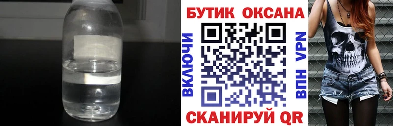 БУТИРАТ вода  где продают наркотики  Ардон 