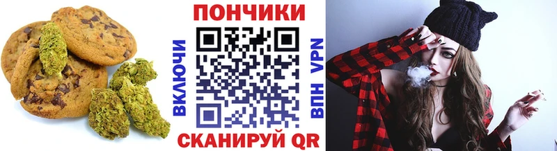 Еда ТГК марихуана  Ардон 