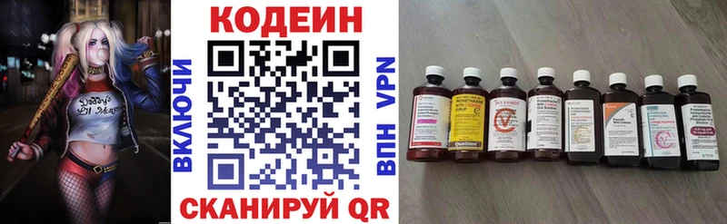 Кодеиновый сироп Lean напиток Lean (лин)  Ардон 