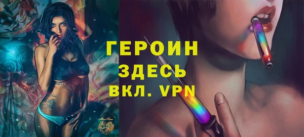 героин Алексин